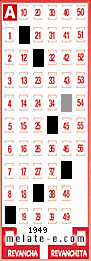 Volante ganador del sorteo 1949 de Melate