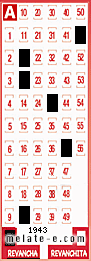 Volante ganador del sorteo 1943 de Revancha