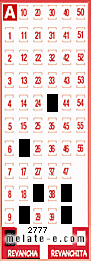 Volante ganador del sorteo de Revancha con fecha del miércoles  16 de julio de 2014
